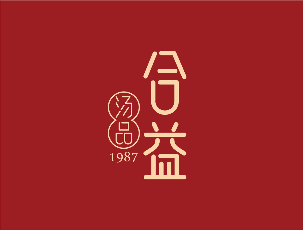 合益汤品菜谱